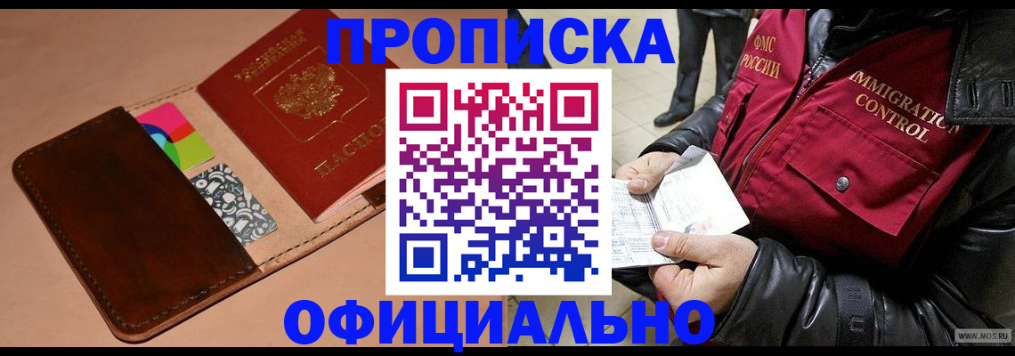 регистрация для школы в Почепе