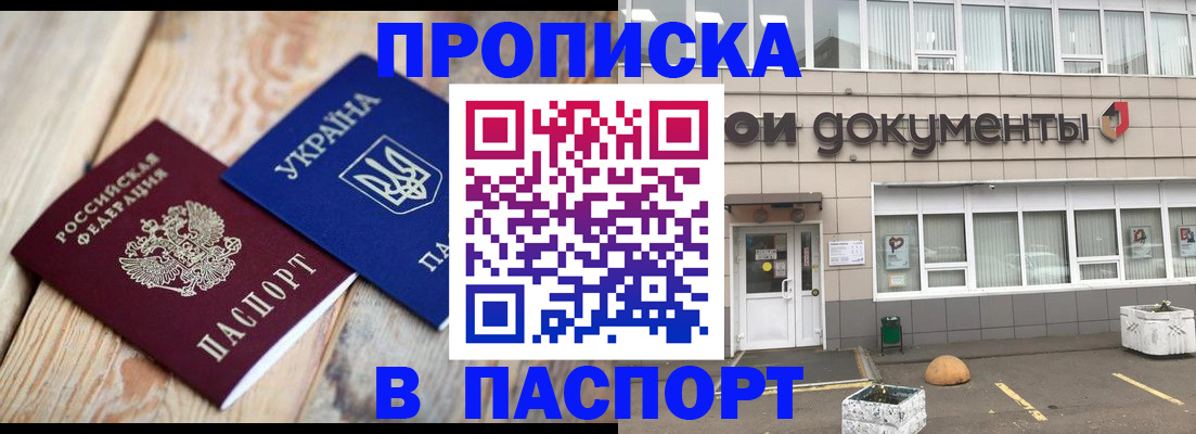 временная регистрация собственник в Почепе